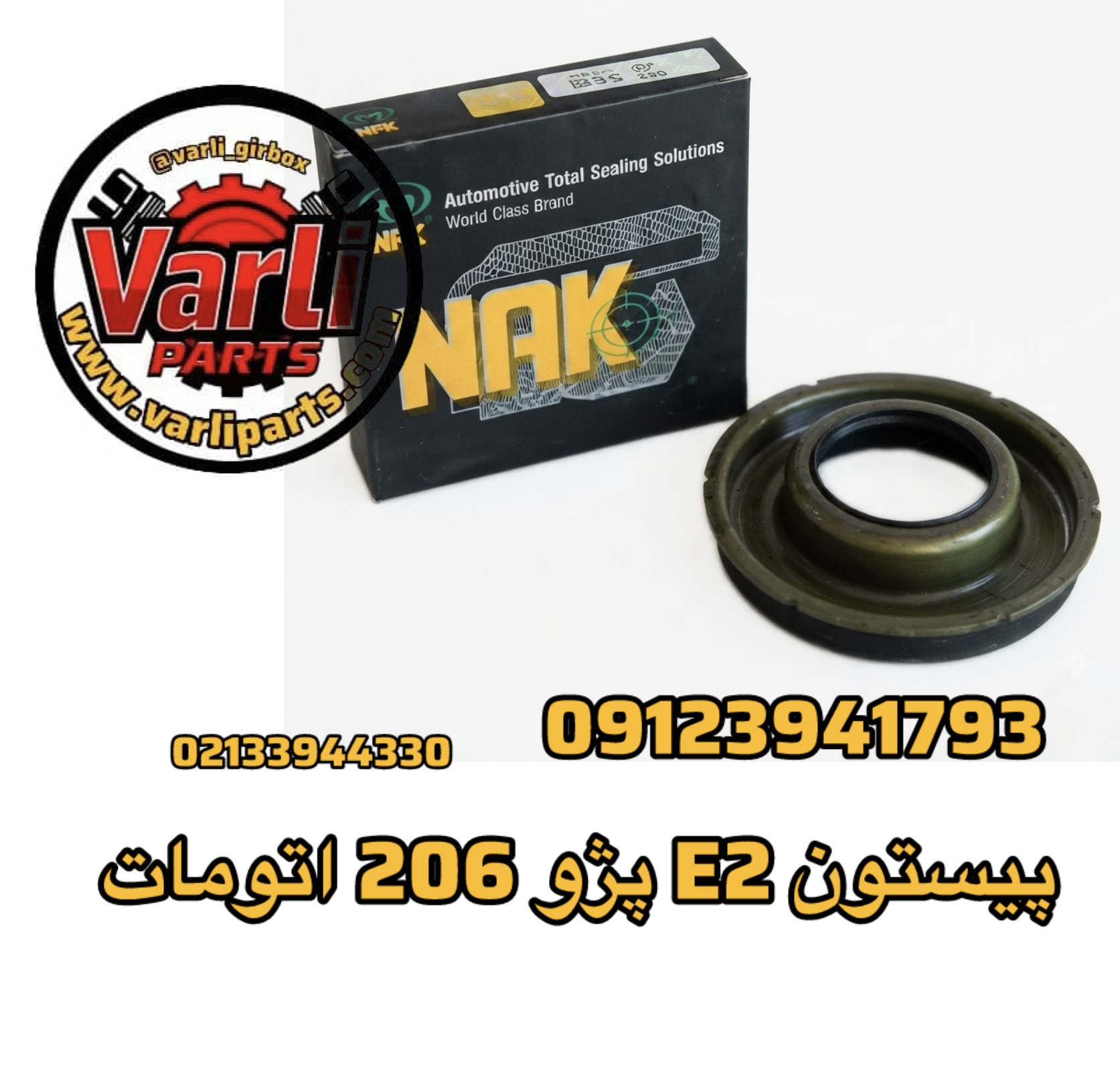 پیستون E2 پژو 206 اتومات