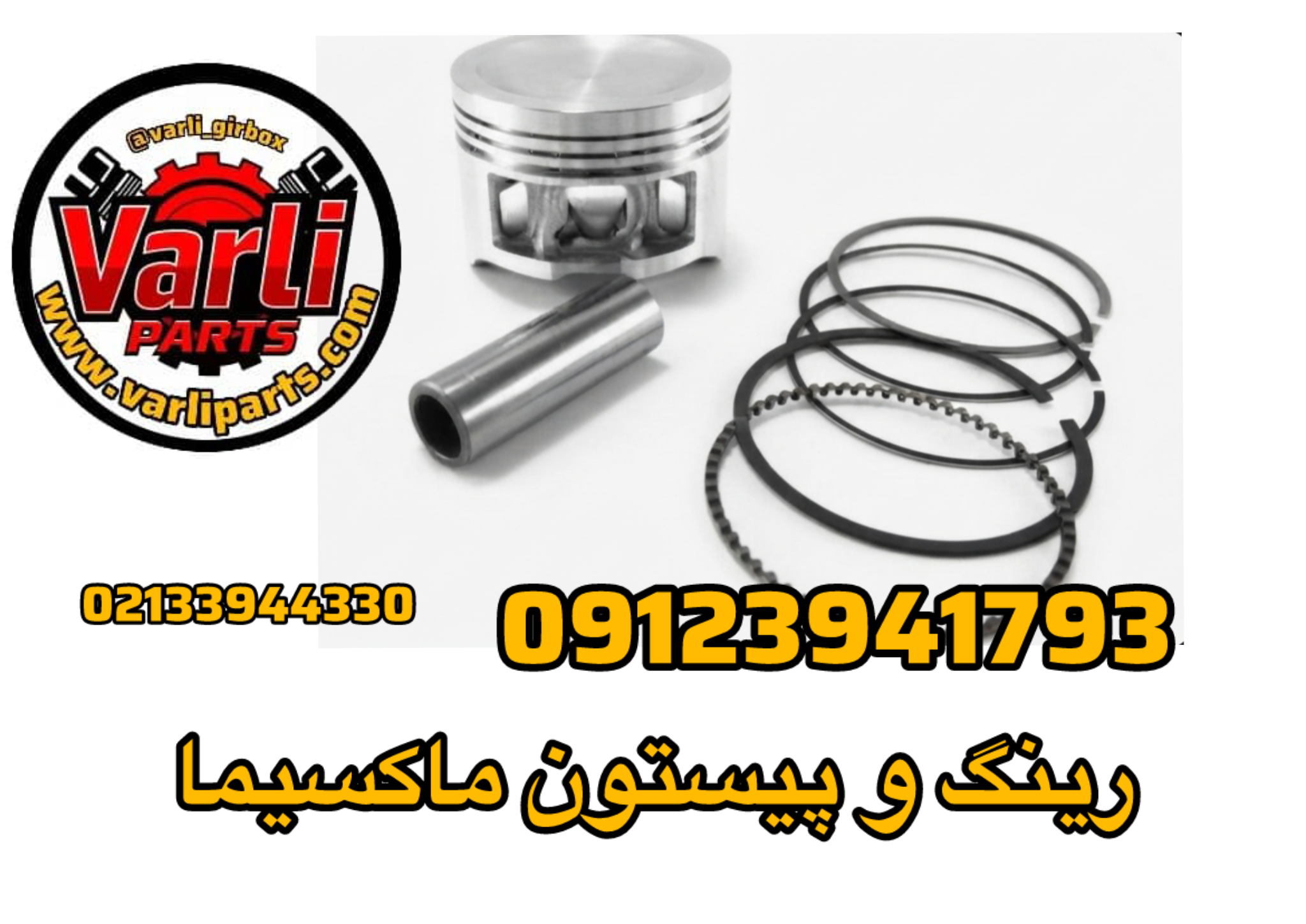 رینگ و پیستون ماکسیما