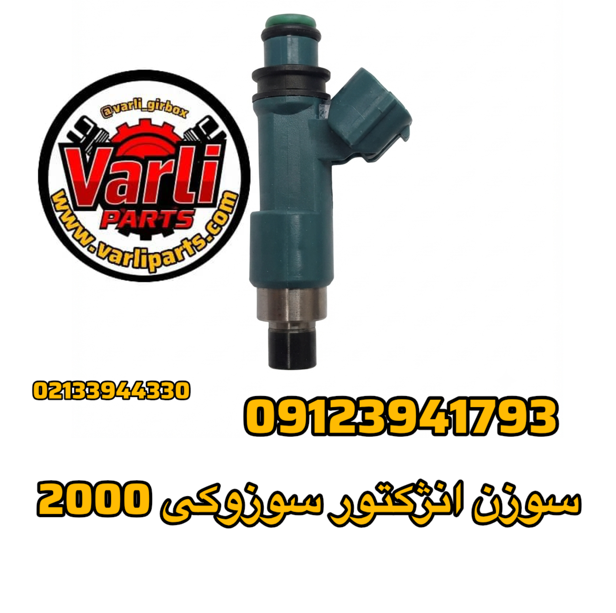 سوزن انژکتور سوزوکی 2000