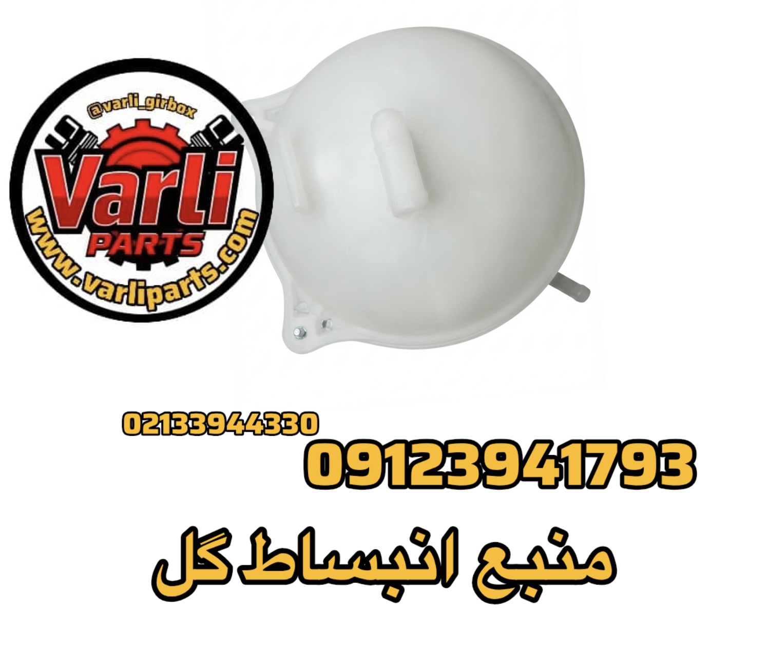 منبع انبساط گل