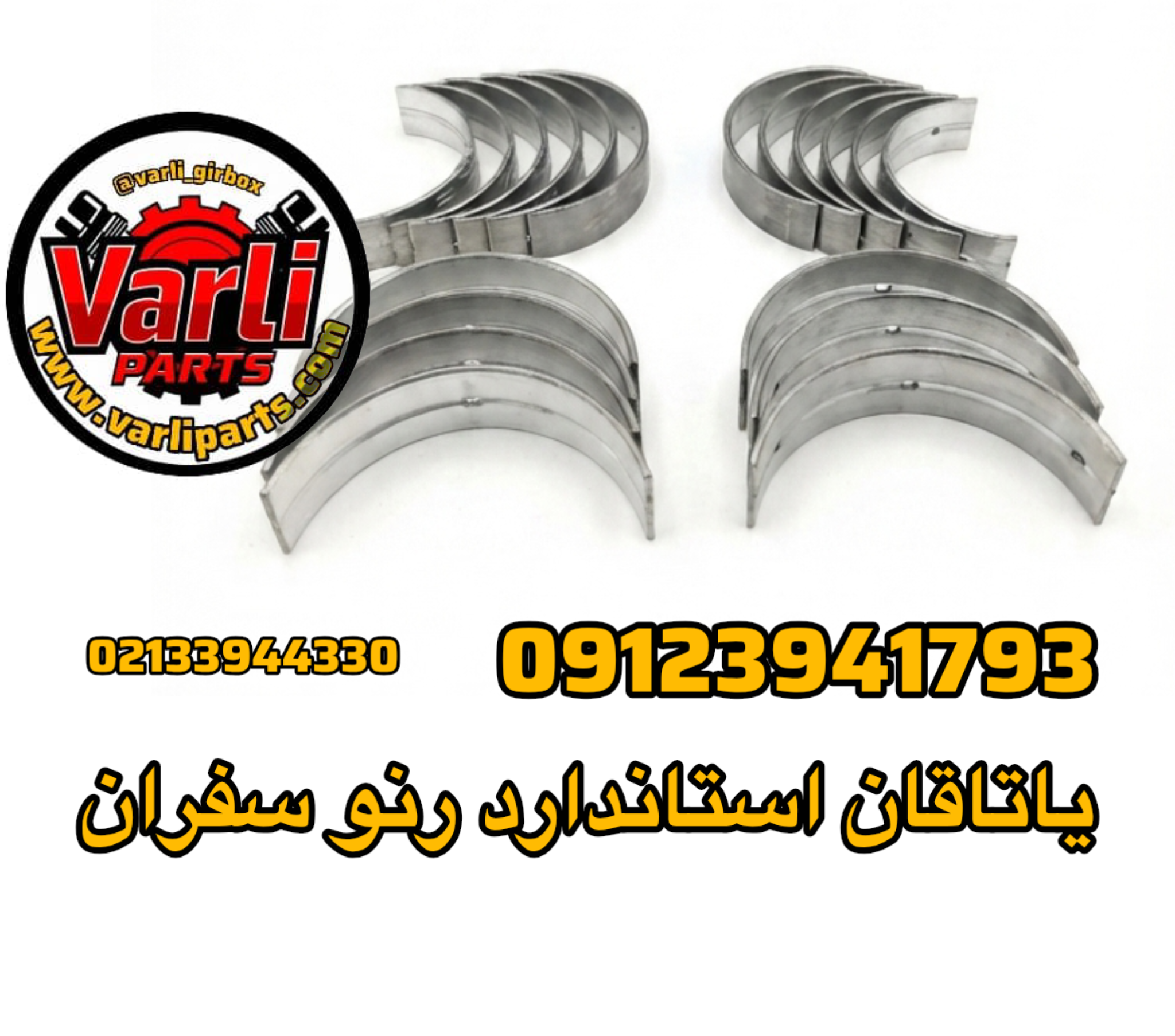 یاتاقان استاندارد رنو سفران