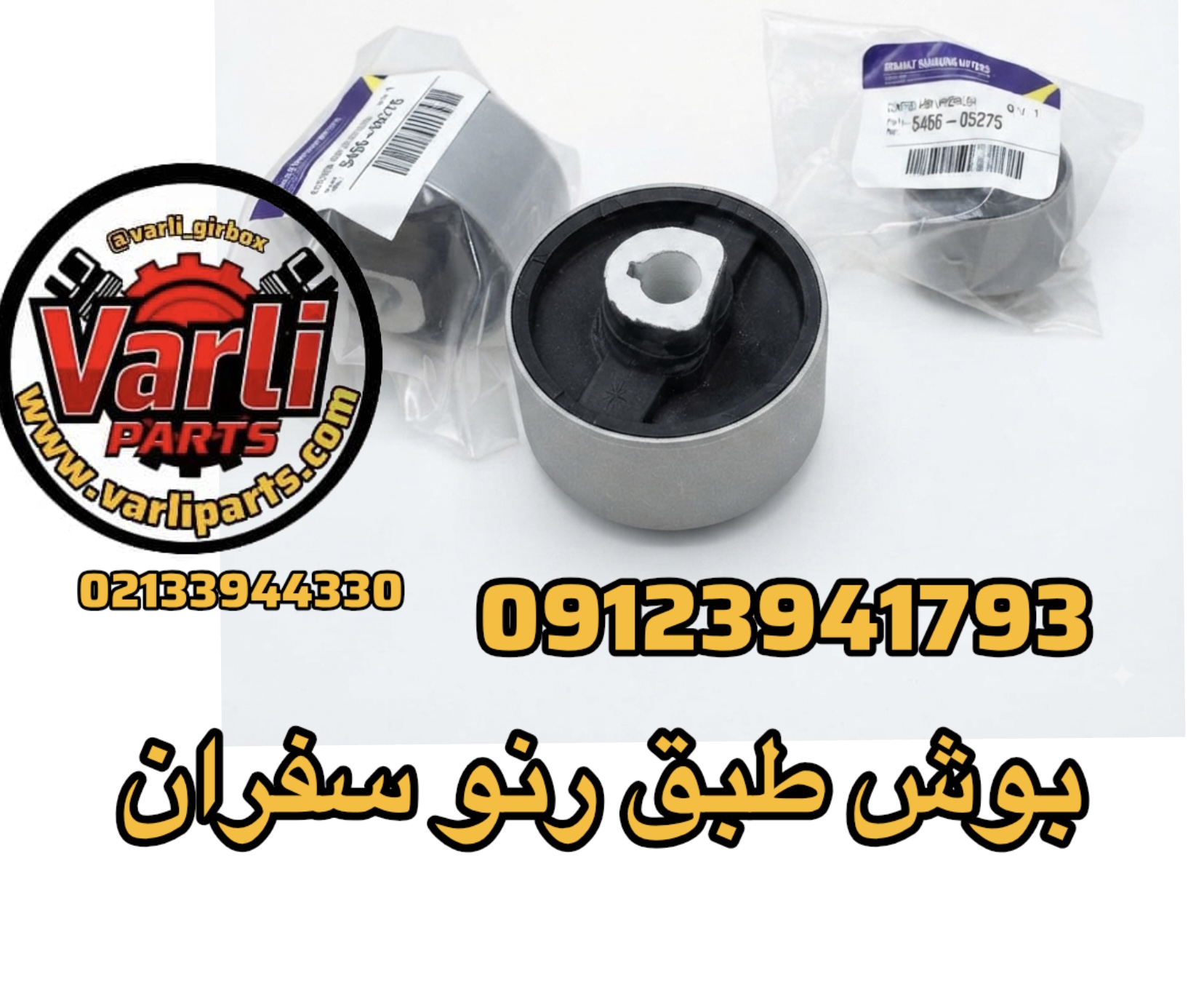 بوش طبق رنو سفران