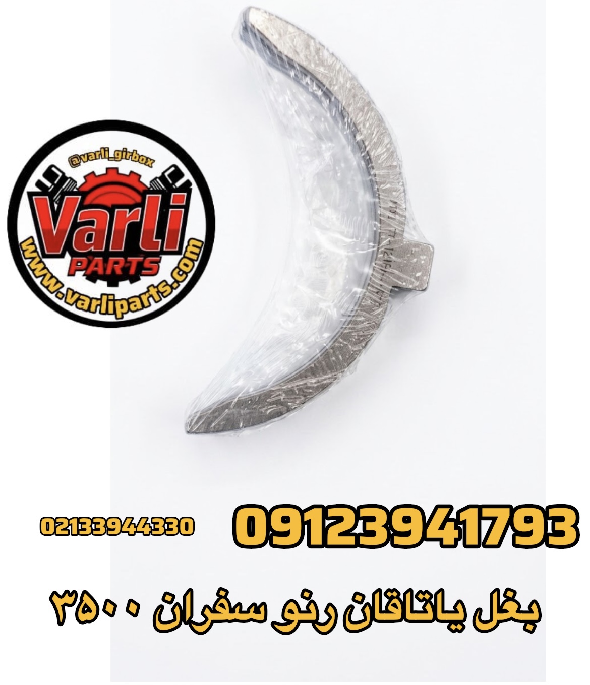بغل یاتاقان رنو سفران ۳۵۰۰