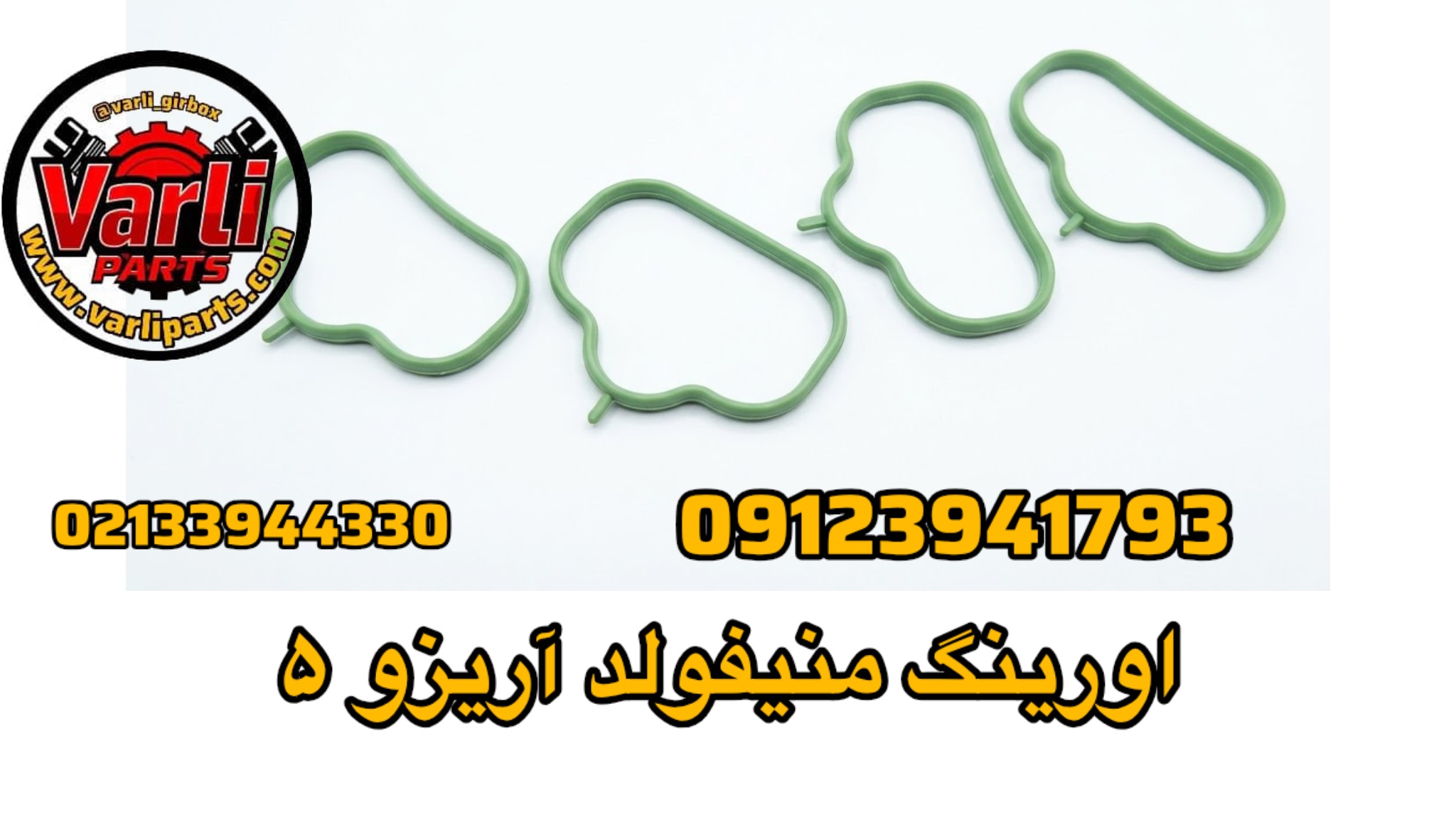اورینگ منیفولد آریزو ۵