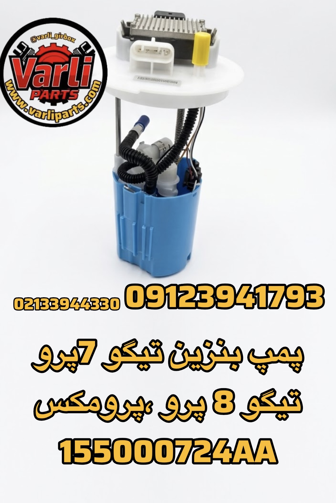 پمپ بنزین تیگو ۷ پرو، تیگو ۸ پرو و پرو مکس