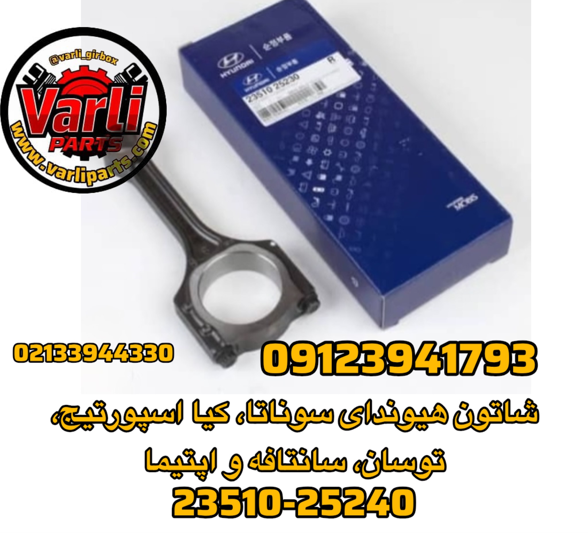 شاتون سونوتا اسپورتیج توسان سانتافه اوپتیما