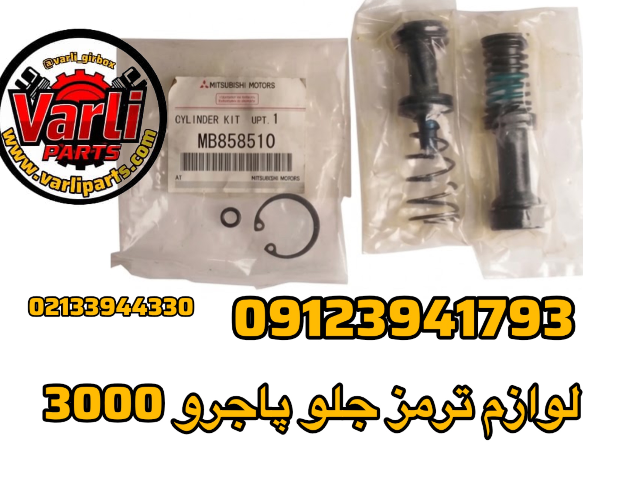 لوازم ترمز جلو پاجیرو 3000
