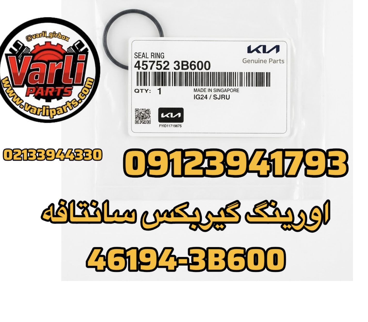 اورینگ گیربکس سانتافه