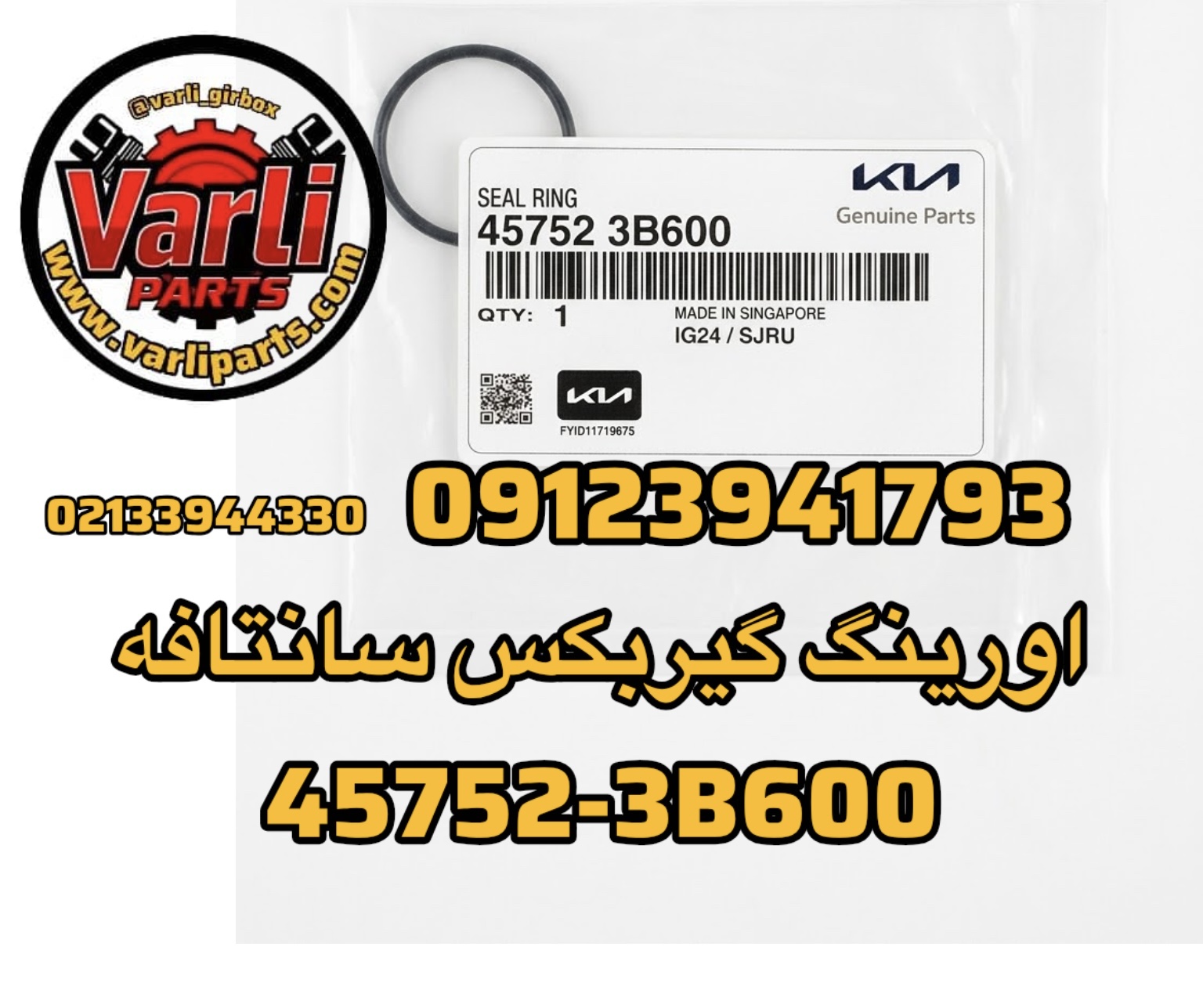 اورینگ گیربکس سانتافه